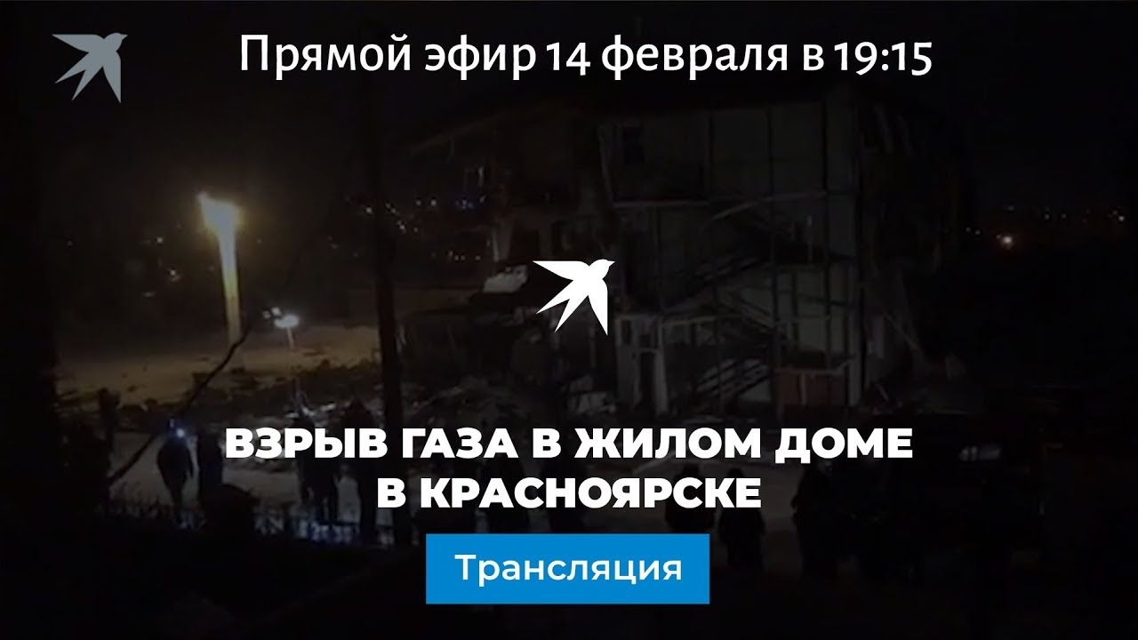 В Красноярске произошел взрыв газа в трехэтажном жилом доме - KP.RU